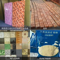 Installation of far-infrared Khan steam room nano Tomalin tourmaline salt spar germanium stone salt steam room material factory direct sales