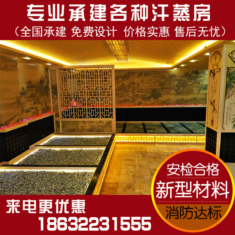 Professional installation of sweat steam room to build tourmaline salt cryolite nano-sweat steam room home beauty salon dry steam room manufacturer