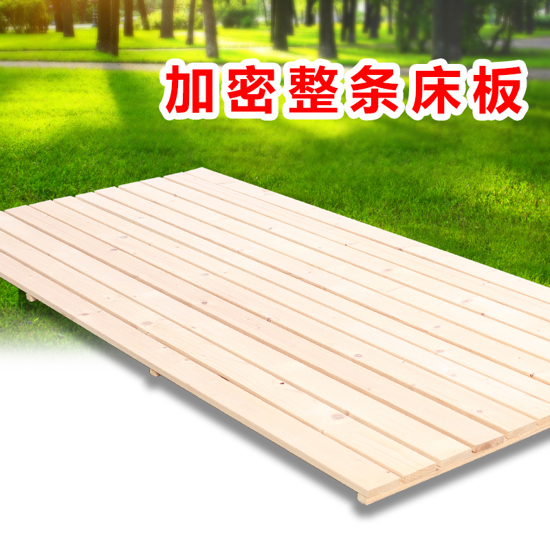 Pine bed board encrypted pine board hard board bed tatami bed 1 2 meters 1 5 meters 1 8 meters single bed double bed