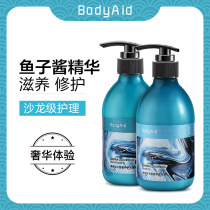 Bodyaid Botids Caviar Shampoo for water conditioner Extravagant Bodi Wash Jacket Dress Control Oil Fluffy men and women