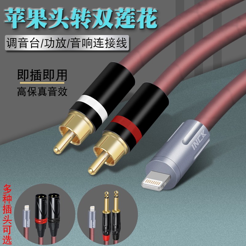 Apple Lightning to Dual Rca 6.5mm Xlr Male Audio Cable for Mixer Amplifier Speaker 1-to-2 Audio Cable