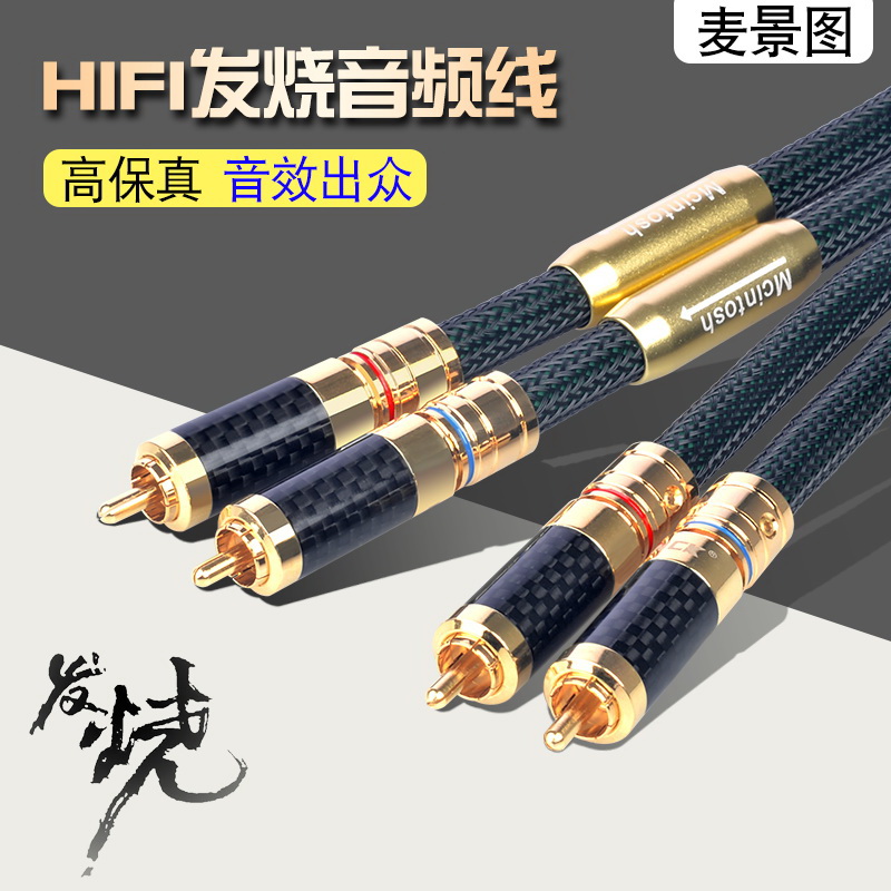 US Maijingtu Fever Grade 4 Core Pure Copper Silver Plated CD Decoder Power Amplifier RCA Double Lotus Audio Signal Line