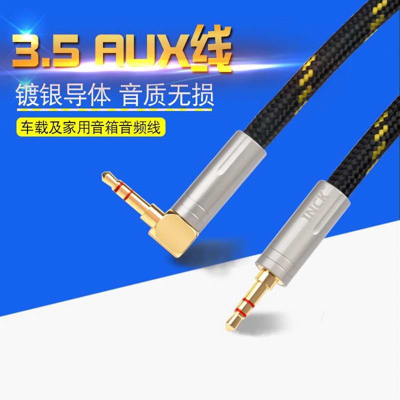 Yinke S1 Single crystal copper silver plated car AUX mobile phone computer audio headset video cable 3 5mm audio cable