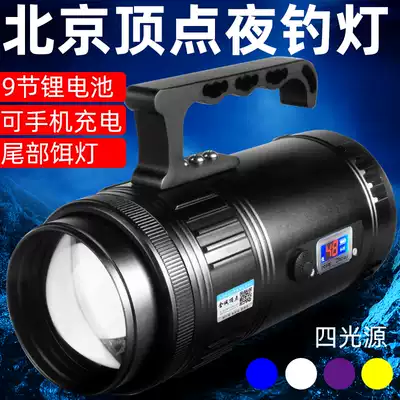 Beijing Vertex H35 night fishing light Blue yellow light white light purple light Raft fishing platform fishing gear equipment mosquito repellent lamp