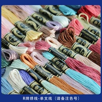 Французская линия R-Single