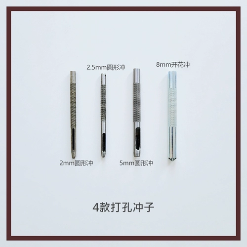 Набор инструментов для установки с четырьмя кнопками, ручной инструмент для выбивания из цинкового сплава, инструмент для изготовления кожи своими руками