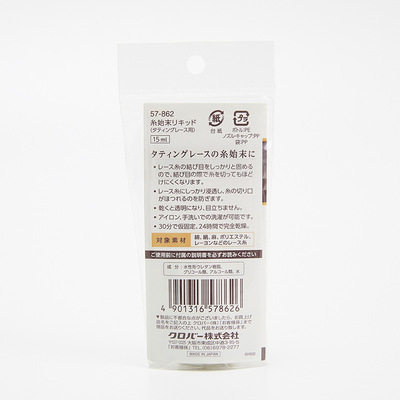 Japanese Clover 57-862 Knitting Machine-Specific Edge-Locking Liquid, Setting Treatment Liquid