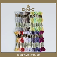 Французский DMC Line-New Color 35 Color