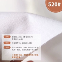 Хлопковая подкладка средней толщины 520#/половина размера [непрерывная серия]