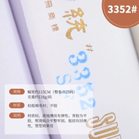 Q-эластичная, легкая и жесткая подкладка 3352#/половина размера [непрерывная многократная съемка]