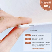 Вспомогательный хлопок с микрочастицами 400 г/полметра [непрерывная серия]