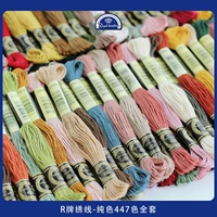 R Line Set Line-Solid Color 447 Полный набор