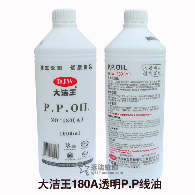 Zheng Zongjie Wang DJW-180 Advanced P P Oily Wire Oil Transparent Silicone Oil Adhesive Oil 1000ML