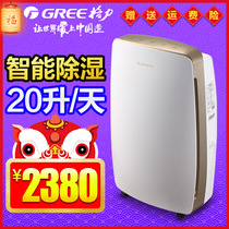 Galier Dehumidifier Dehumidifier DH20EH Home mute dehumidifiers drier One machine for use