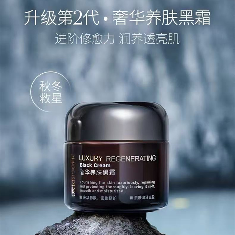 MAOGEPING毛戈平奢华养肤黑霜 50g 毛戈平奢华养肤黑霜– Aestha Cosmetics