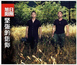 【现货 正版】旭日阳刚:坚强的信仰(CD)