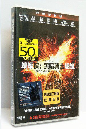 新索 蝙蝠侠 黑暗骑士崛起 正版2DVD9 赠进口原版纹身贴纸双语