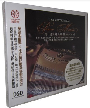 正版发烧碟CD红音堂 琴意绵绵3追忆张国荣DSD 1CD 钢琴朱昕嵘