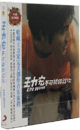 【正版】王力宏 不可能错过你 CD 新索再版