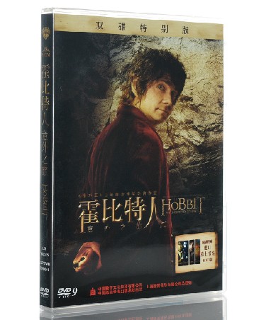 新索正版 电影霍比特人：意外之旅 双碟特别版 2DVD9 赠进口书签