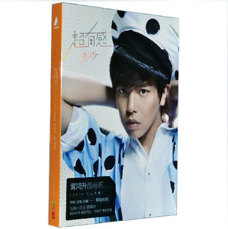 2013新专辑 黄鸿升 超有感 CD+歌词本+正版验证卡