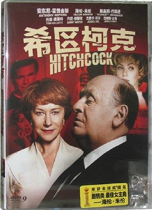 正版电影 希区柯克 安妮·霍普金斯电影艺术大师的传奇人生 DVD9