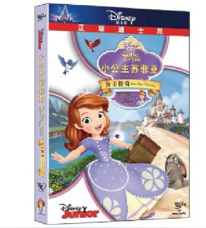 小公主苏菲亚：公主传奇 DVD 高清正版迪士尼动画片光盘 中英双语
