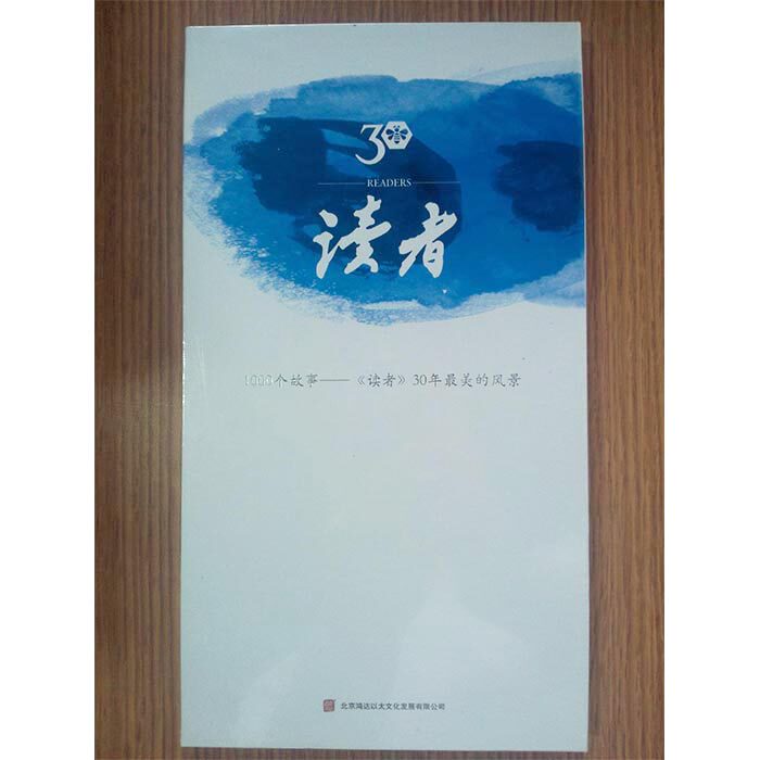 【正版现货】读者30年最美的风景 1000个故事 6CD MP3 道听途说