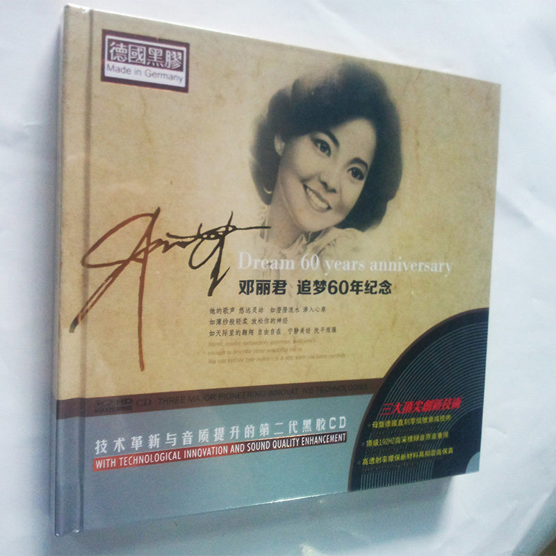 【正版现货】邓丽君 追梦60年纪念 CD 德国黑胶精选 星文唱片