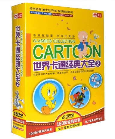 正版动画片 世界卡通经典大全2 160集 4DVD 中英粤语/中英字幕