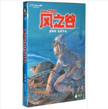正版现货 风之谷 盒装D9 DVD 宫崎骏监督经典动画片 双语配音