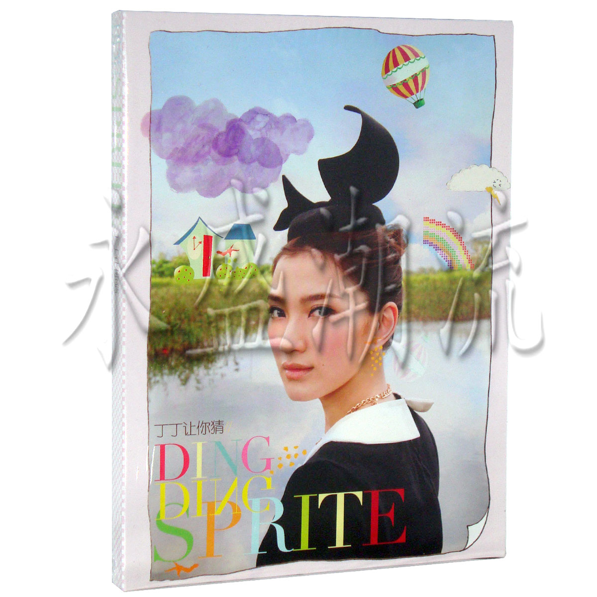 正版现货 丁丁 让你猜 1CD 2013年新专辑  海蝶出品 记入总销量