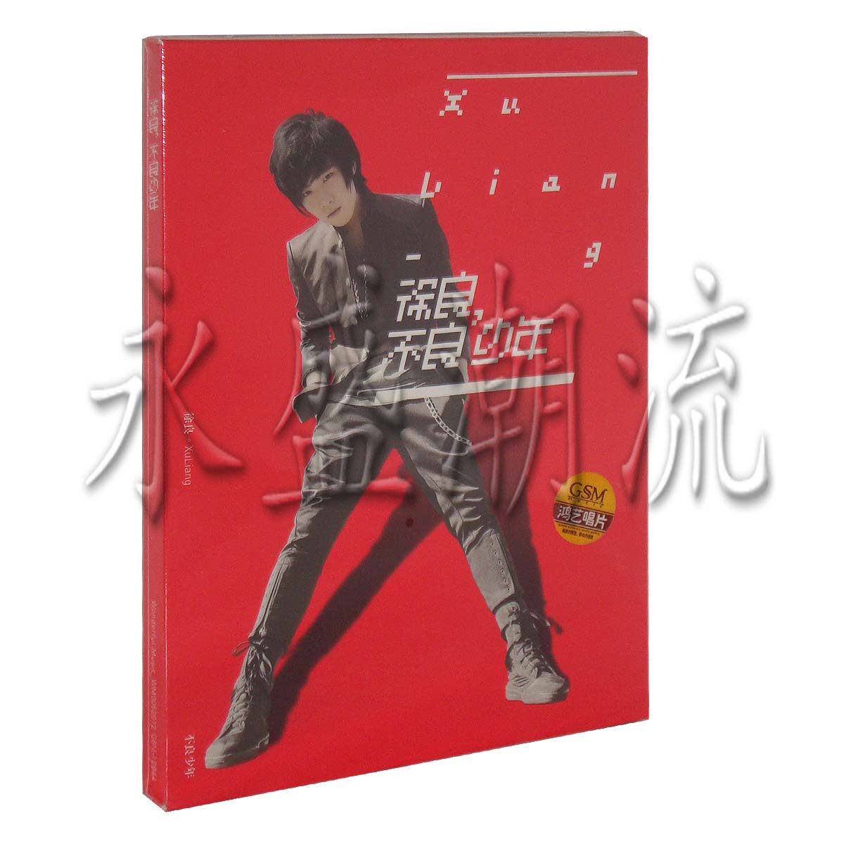 现货正版 徐良【不良少年】CD+写真歌词本 记销量
