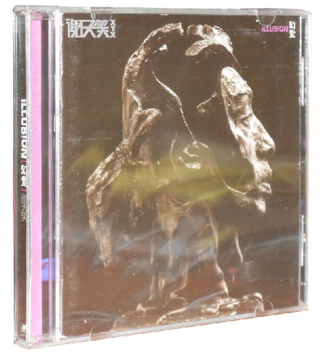 正版现货 谢天笑 2013新专辑 幻觉 全新原封 CD