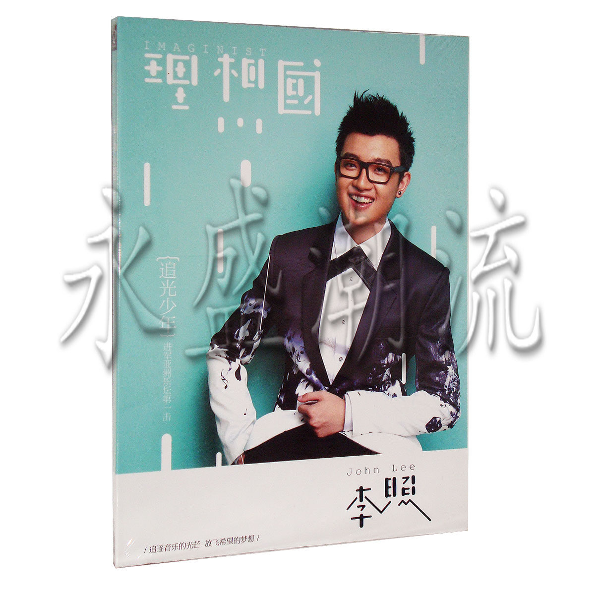 【正版现货】李照 理想国 CD+歌词册 2013首张个人专辑