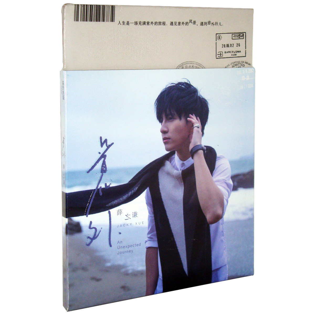 包邮正版 薛之谦 意外 2013全新专辑 CD+歌词写真册+验证卡