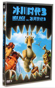 正版高清 冰川时代3 又名:冰河世纪3 正版DVD9