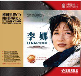 响韻唱片：李娜纪念专辑 黑胶CD 中国殿堂级歌唱家