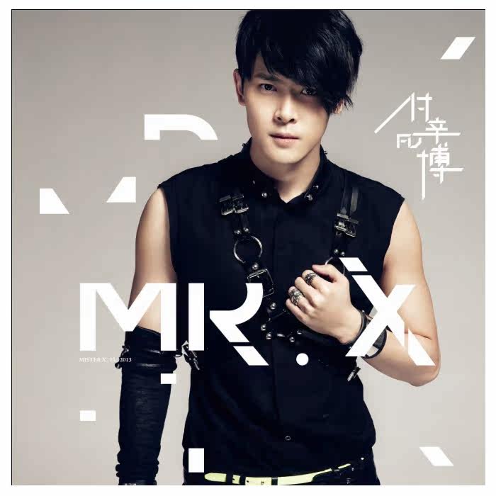 【正版现货】付辛博 Mr. X 2013新专辑 CD MR.x