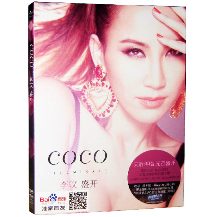 【正版现货】李玟 盛开 2013新专辑 COCO