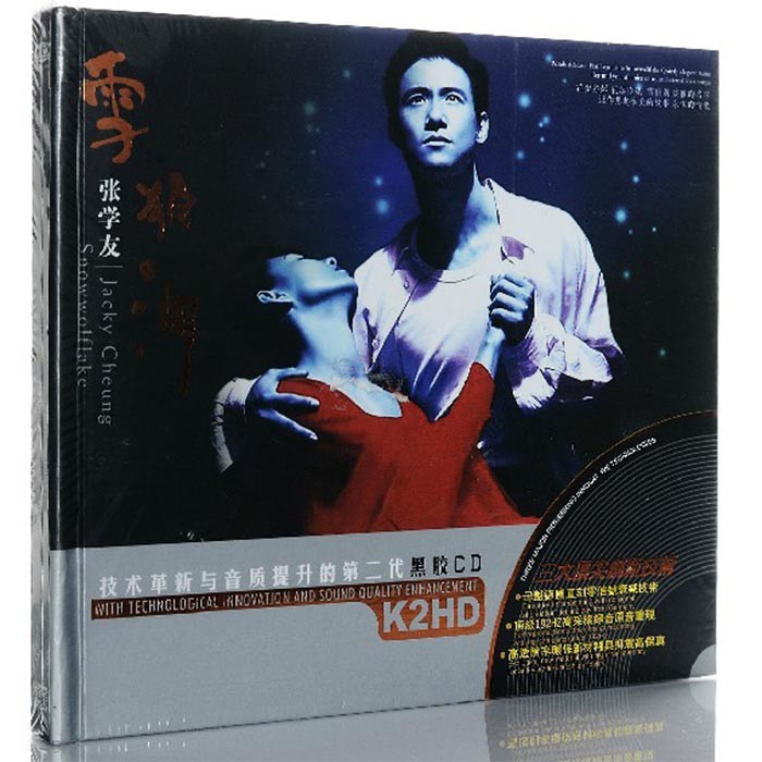 【正版现货】张学友 雪狼湖 2CD 黑胶精选 星文出品