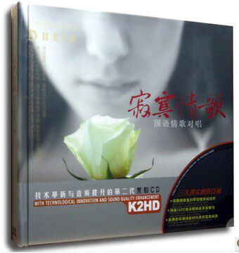 【正版现货】寂寞情歌 国语情歌对唱2CD 黑胶精选 星文唱片