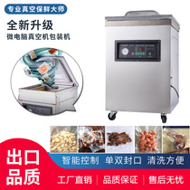  Vacuum food packaging machine Automatic large emptying machine Rice tea cooked food plastic sealing vacuum sealing machine Commercial