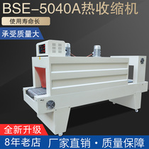 Fully automatic jet heat shrink machine Large PE film shrink sealing machine Carton bagging and gift box packaging machine