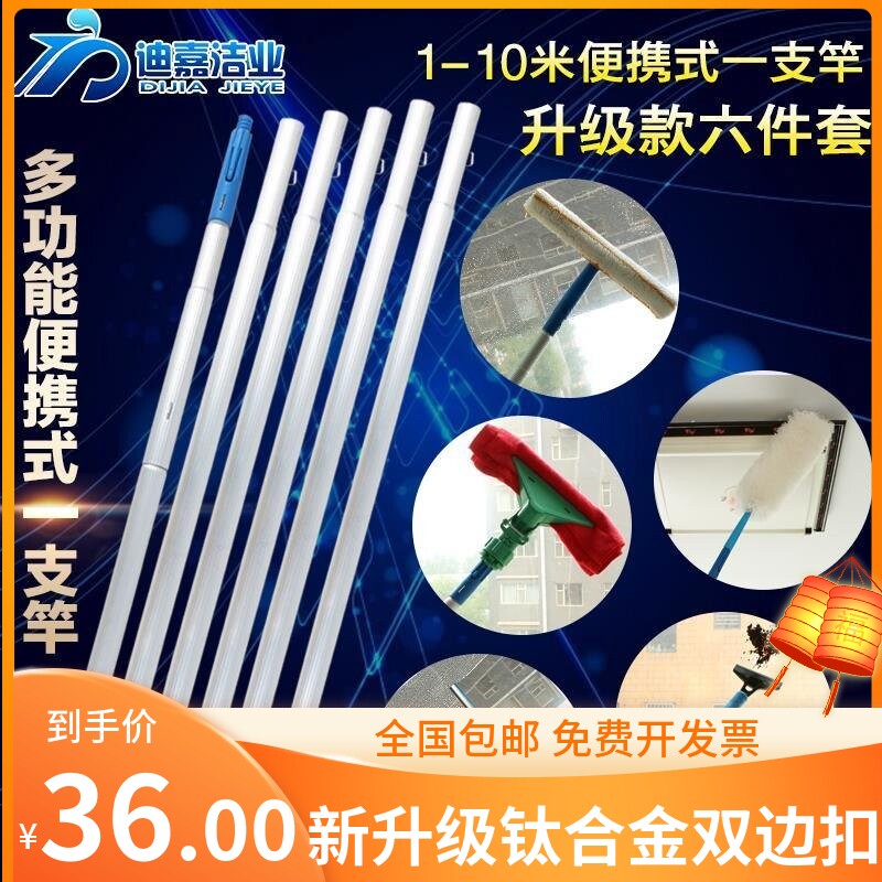 1-12 meters cleaning window artifact washing door head store signboard high glass scraping wall extension telescopic rod tool