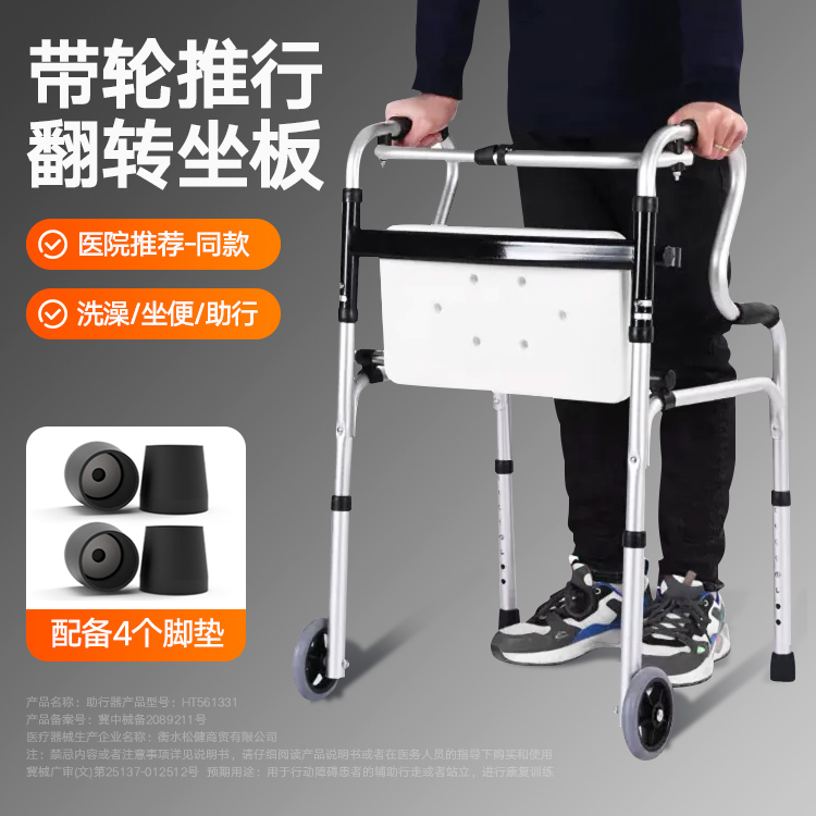 Walker Abduction for Elderly Anti-slip Four-foot Armrest Rack Walking Booster Elderly Fracture Assisted Mobility Crutches-Taobao