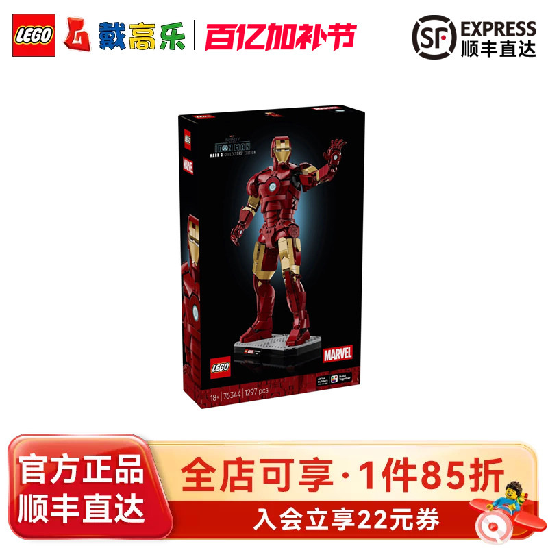 【 Express Delivery】Lego 76344 Iron Man Mark 3 Collector's Edition Marvel Series Building Block Toy
