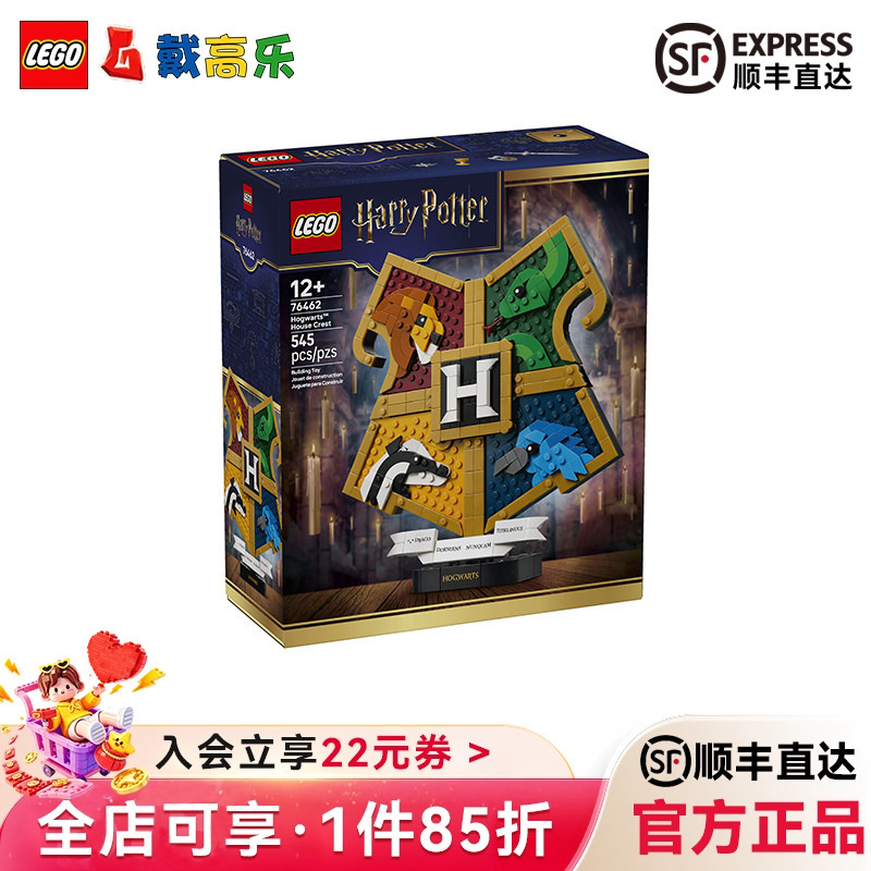 [Sf Express] Lego Harry Potter Series 76462 Hogwarts House Badge Building Block Toy