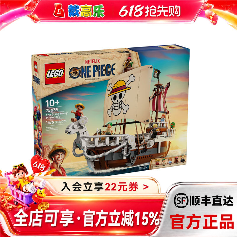 【 Express Delivery】Lego 75639 Merry Pirate Ship from the One Piece Series, Educational Building Blocks for Men and Women