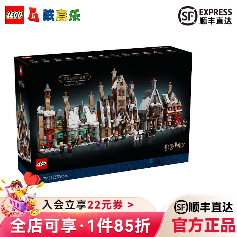 【 Express Delivery】Lego 76457 Hogsmeade Village Street Scene Harry Potter Building Collectible Edition